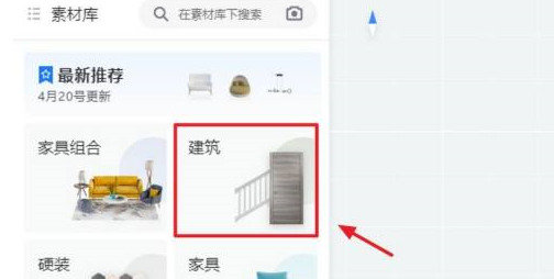 酷家乐如何画护栏?酷家乐画护栏的具体操作截图