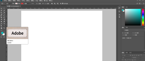 photoshop cc 2018怎么使用矩形工具?photoshop cc 2018使用矩形工具的方法截图