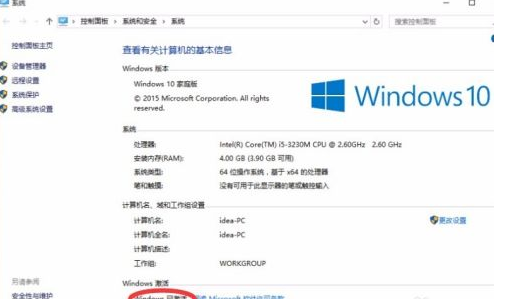 Microsoft Toolkit怎样激活win10企业版？Microsoft Toolkit激活win10企业版的方法截图