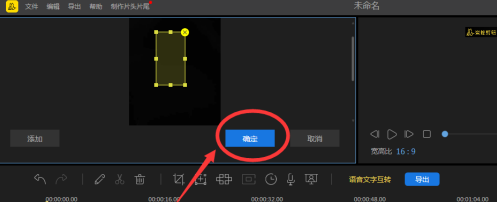 蜜蜂剪辑如何添加马赛克?蜜蜂剪辑添加马赛克的方法截图