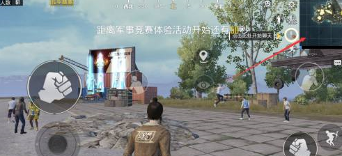 和平精英机场在什么位置?和平精英找到机场位置的具体操作截图