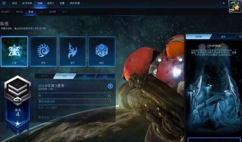 星际争霸如何建立战队？星际争霸建立战队的详细攻略截图