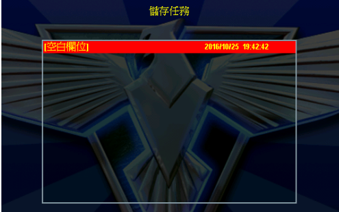 红色警戒2尤里的复仇如何保存游戏进度?红色警戒2尤里的复仇保存游戏进度的方法截图