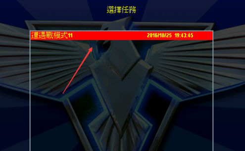 红色警戒2尤里的复仇如何保存游戏进度?红色警戒2尤里的复仇保存游戏进度的方法截图