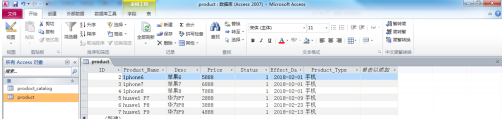 access2010怎么创建交叉表查询?access2010创建交叉表查询的方法截图