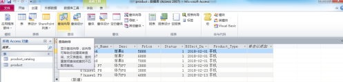 access2010怎么创建交叉表查询?access2010创建交叉表查询的方法截图