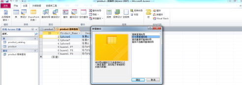 access2010怎么创建交叉表查询?access2010创建交叉表查询的方法截图
