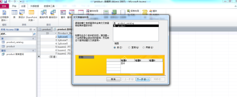 access2010怎么创建交叉表查询?access2010创建交叉表查询的方法截图
