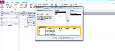 access2010怎么创建交叉表查询?access2010创建交叉表查询的方法截图