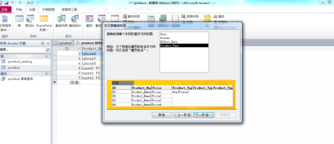 access2010怎么创建交叉表查询?access2010创建交叉表查询的方法截图