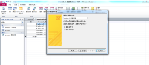 access2010怎么创建交叉表查询?access2010创建交叉表查询的方法截图