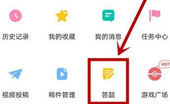 韩剧tv如何答题?韩剧tv答题的具体操作截图