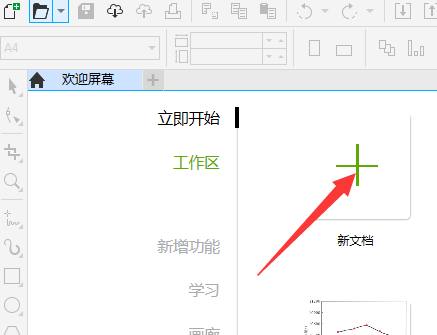 CorelDraw2019如何导入高品质图像？CorelDraw2019导入高品质图像的方法截图