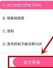 韩剧tv如何答题?韩剧tv答题的具体操作截图