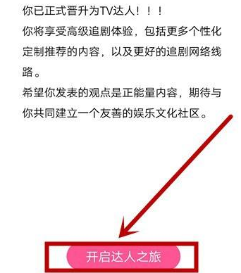韩剧tv如何答题?韩剧tv答题的具体操作截图