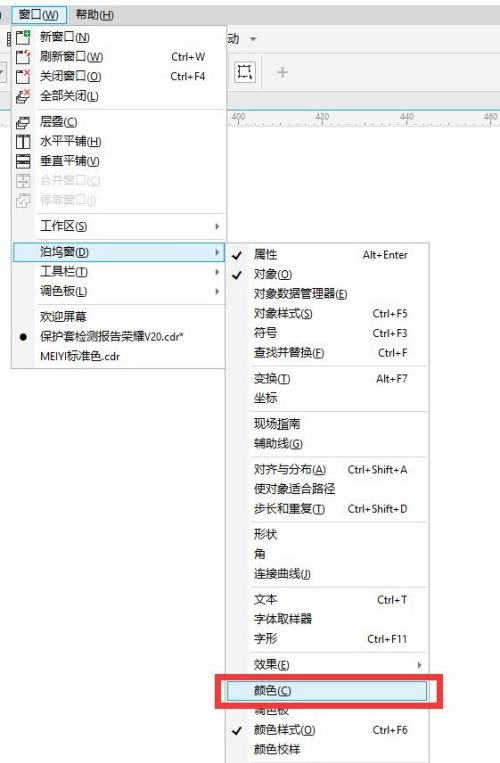 CorelDraw2019怎么添加专色调色板？CorelDraw2019添加专色调色板的方法