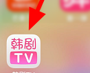 韩剧tv时间表在哪里？韩剧tv找到时间表的方法