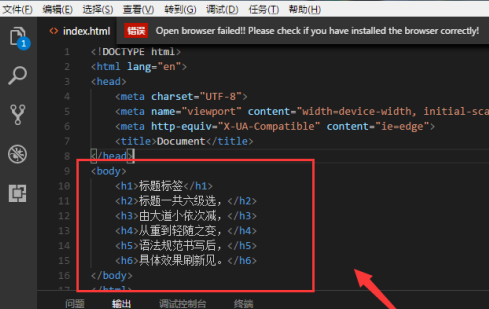 Vscode如何使用标题标签?Vscode使用标题标签的方法截图