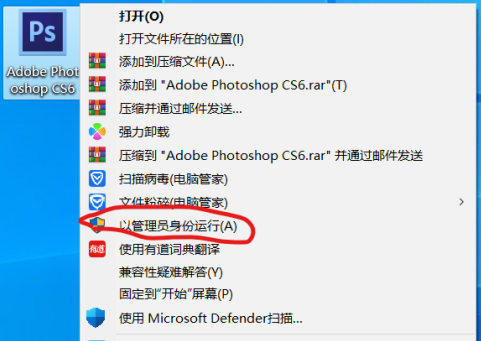 photoshop cs6无法打开怎么办?photoshop cs6无法打开的解决方法截图