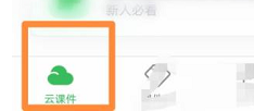 希沃白板如何开启遥控器模式?希沃白板开启遥控器模式的方法截图