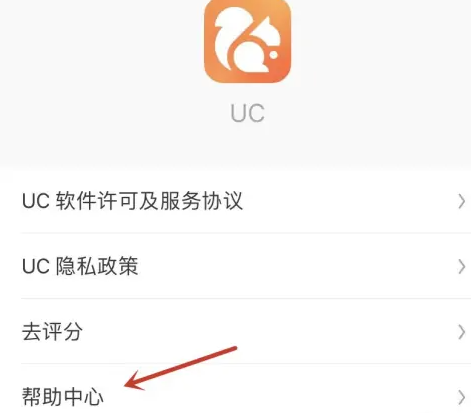 UC浏览器如何关注UC?UC浏览器关注UC的方法截图