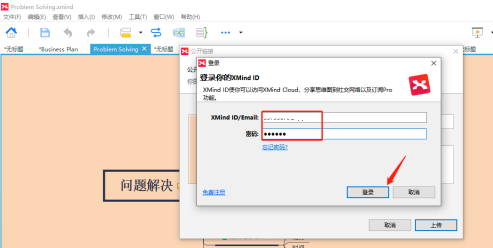 XMind如何分享本地XMind文件？XMind分享本地XMind文件的方法截圖