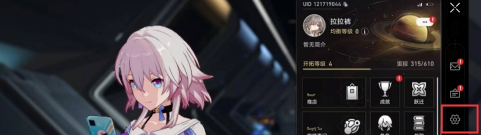 崩坏：星穹铁道如何设置密码？崩坏：星穹铁道设置密码的详细攻略截图