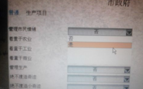 文明3发生城市内乱怎么办?文明3发生城市内乱的玩法攻略截图
