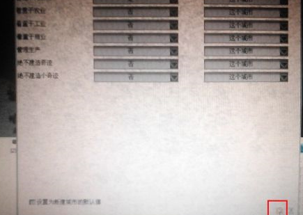 文明3发生城市内乱怎么办?文明3发生城市内乱的玩法攻略截图