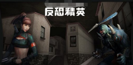 反恐精英如何使用霸主双刀？反恐精英使用霸主双刀的详细攻略截图