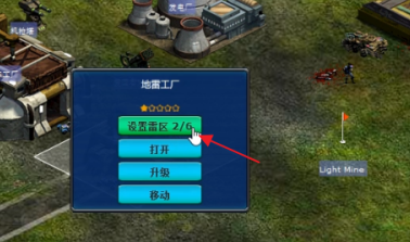 红色警戒2共和国之辉如何设置雷区？红色警戒2共和国之辉设置雷区的具体操作截图