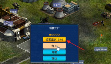 红色警戒2共和国之辉如何设置雷区？红色警戒2共和国之辉设置雷区的具体操作截图