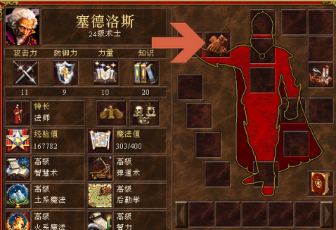 英雄无敌3如何增加每回合移动的距离?英雄无敌3增加每回合移动距离的详细攻略截图