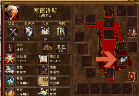 英雄无敌3如何增加每回合移动的距离?英雄无敌3增加每回合移动距离的详细攻略截图