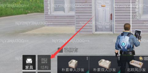 和平精英怎么盖房子?和平精英盖房子的玩法攻略截图