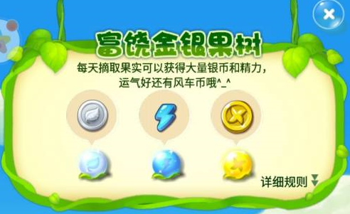 开心消消乐怎么获得更多精力?开心消消乐获得更多精力的玩法攻略截图