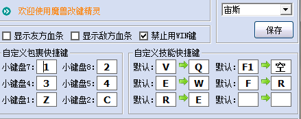 魔兽争霸怎么更改技能快捷键？魔兽争霸更改技能快捷键的方法截图