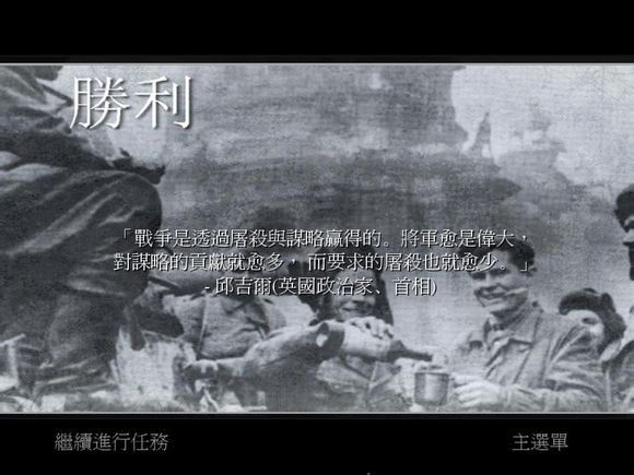 使命召唤2第一关怎么玩？使命召唤2第一关玩法攻略截图