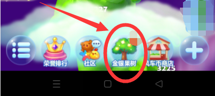 开心消消乐怎样领取果实?开心消消乐领取果实的玩法攻略截图