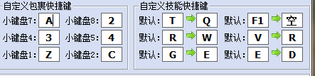 魔兽争霸怎么更改技能快捷键?魔兽争霸更改技能快捷键的方法截图