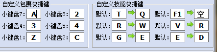 魔兽争霸怎么更改技能快捷键？魔兽争霸更改技能快捷键的方法截图