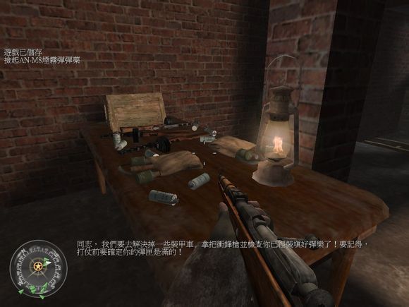 使命召唤2第一关怎么玩？使命召唤2第一关玩法攻略截图