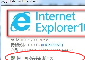 Internet Explorer 10怎样快速升级?Internet Explorer 10快速升级的方法截图