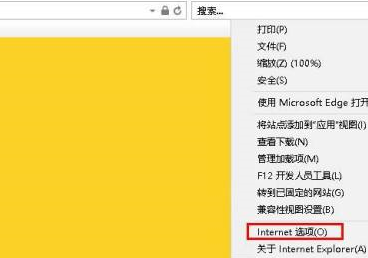 Internet Explorer 10怎样取消代理设置？Internet Explorer 10取消代理设置的方法截图