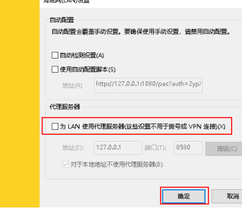 Internet Explorer 10怎样取消代理设置？Internet Explorer 10取消代理设置的方法截图