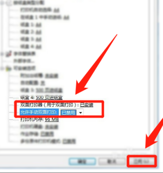 HP Smart怎样双面打？HP Smart双面打的方法截图