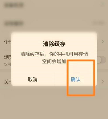 学浪学生版怎样清除缓存?学浪学生版清除缓存的方法截图