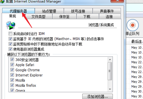 IDM下载器如何设置代理服务器？IDM下载器设置代理服务器的具体操作截图