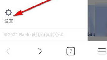 百度一下如何开启安全搜索?百度一下开启安全搜索的方法截图