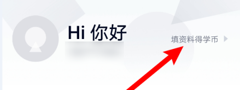高途课堂怎么更改用户年级?高途课堂更改用户年级的方法截图
